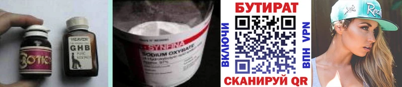 Бутират 1.4BDO  Стерлитамак 