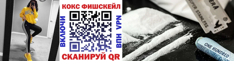 наркотики  Стерлитамак  Кокаин VHQ 