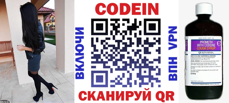 площадка формула  Стерлитамак  Codein Purple Drank  где продают наркотики 